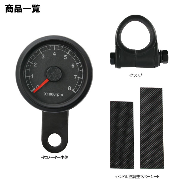 バイク用 48mm 電気式 タコメーター LED x1000rpm 汎用 ブラック
