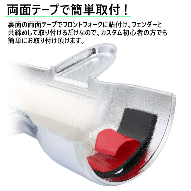 ホンダ フォルツァ MF06 メッキ フロント クローム メッキ フォーク