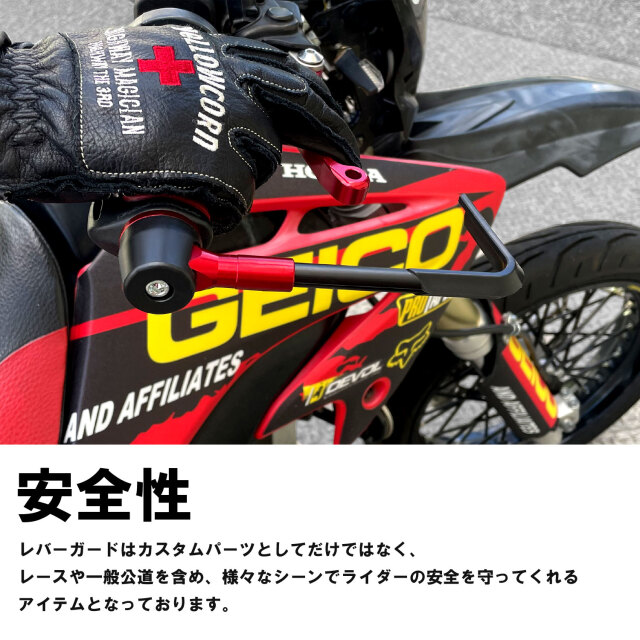 レバーガード