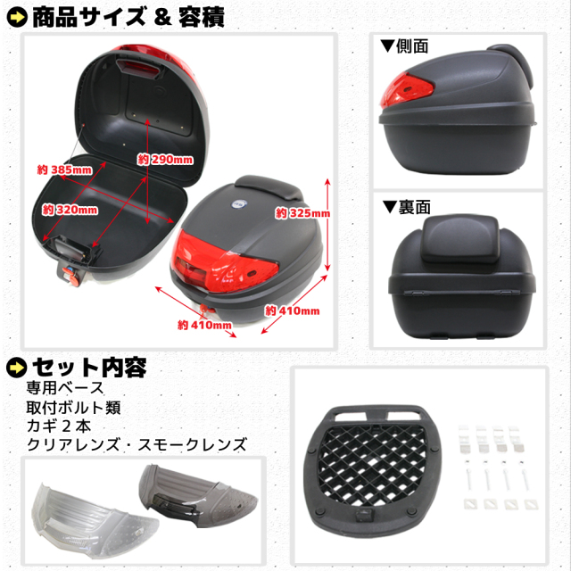バイク用 30L 大容量 リアボックス/トップケース バックレスト付