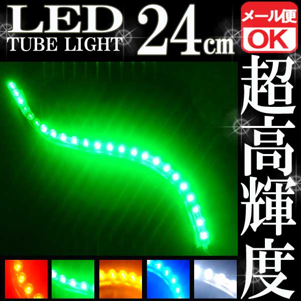 Led lights led チューブ ライト 新モデル 1年間保証 LED