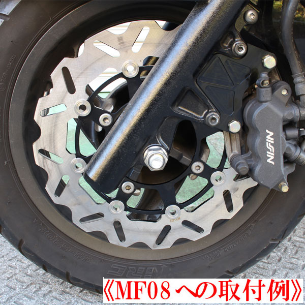 フォルツァ用(MF10):大口径 ウェーブフローティング ブレーキディスク ローター キャリパーサポート付 /ブラック フォルツァ用(MF10):大口径 ウェーブ フローティング ブレーキ ディスク ローター キャリパーサポート付 /ブラック