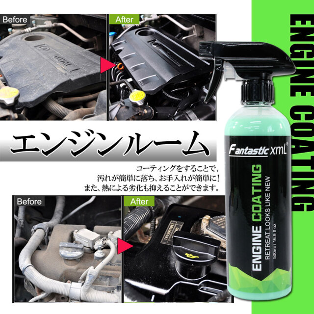 コーティング 6点セット セラミック プラスチック エンジン