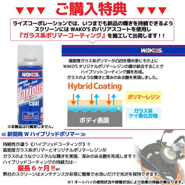 特典あり!! メーターバイザー スクリーン バイク クリア シールド 汎用