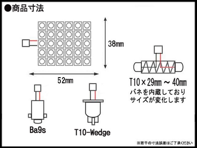 LED　ルーム球　サイズ