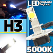 LEDヘッドライト フォグランプ H3 5000k 1灯分