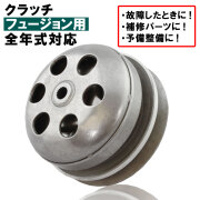 ドリブンクラッチプーリー