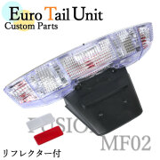 ユーロクリアテールランプユニット