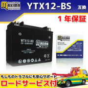 MTX12-BS