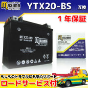 MTX20-BS