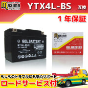 MTX4L-BS(G)
