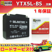 MTX5L-BS(G)