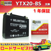 MTX20-BS(G)