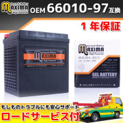 ハーレー用バッテリー