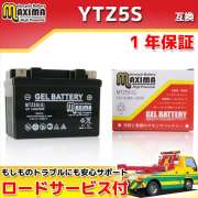 Maxima　バッテリー（新品） 楽天市場】マキシマバッテリーの通販
