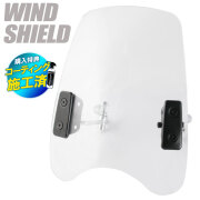 ウインドシールド