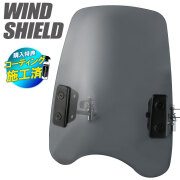 ウインドシールド