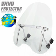 ウインドプロテクター