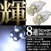 8連T20ホワイトダブル