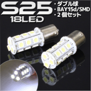 18連　LED