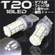 18連　LED