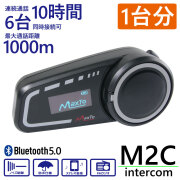 インカム M2C