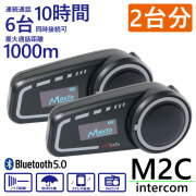 インカム M2C