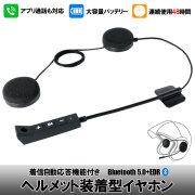 ヘッドセット