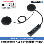 ヘッドセット
