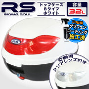 リアボックス特典
