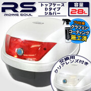 リアボックス特典