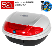 リアボックス