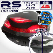 リアボックス特典
