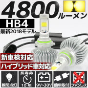 LEDヘッドライトHB4