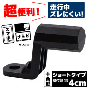 エクステンションブラケット