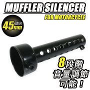 インナーサイレンサーF