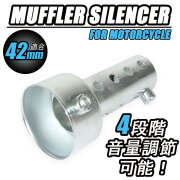 インナーサイレンサーG