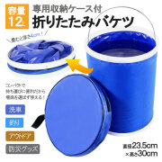 バケツ