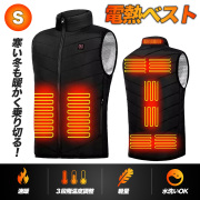 電熱ベスト
