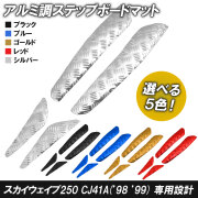 スカイウェイブ250 cj41 cj42 純正部品セット 未開封 多数 浅倉商事：CJ41,42スカイウェイブ250用 GMR120タイプマフラー