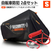 ヘルメットロックセット