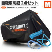 ヘルメットロックセット