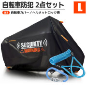 ヘルメットロックセット