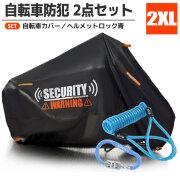 ヘルメットロックセット
