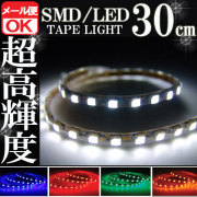 LEDテープ SMDテープ ホワイト