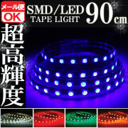 LEDテープ SMDテープ ブルー