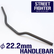 汎用 アルミ ハンドルバー 22.2mm/22.2パイ ブラック ストリートファイター オンロードタイプ