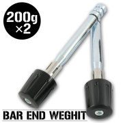 汎用 バーエンドウエイト ハンドルウエイト 200グラム 黒 ブラック アルミ削り出し 2個セット