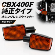 CBX400F