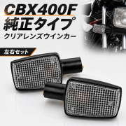 CBX400F